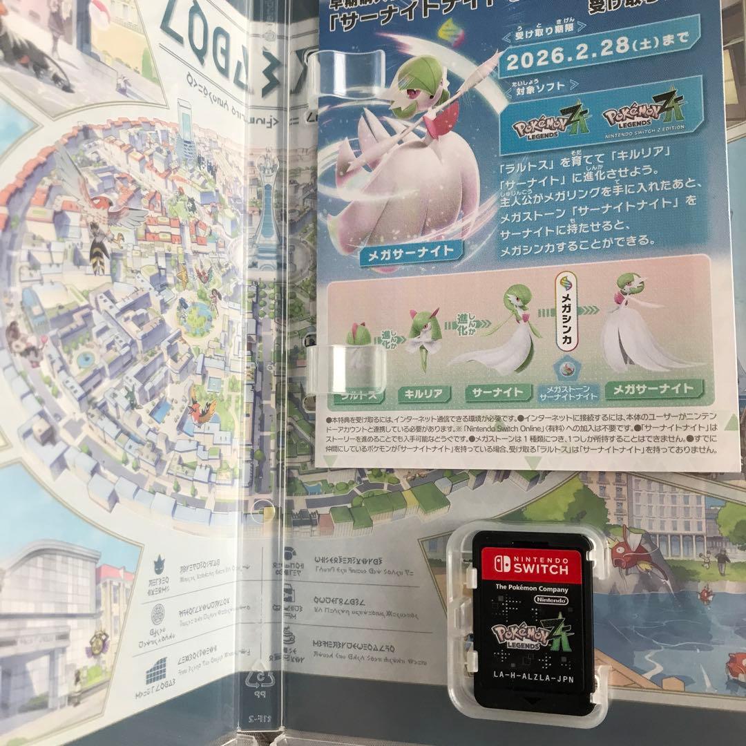 ポケモンレジェンズZA NintendoSwitchソフト