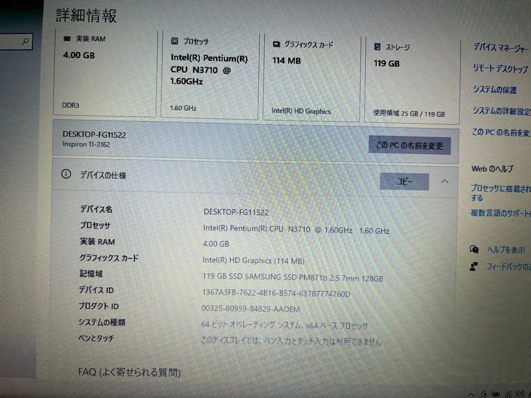 Windowsノート本体 DELL Inspiron 11 P24T SSD128GB/4GB