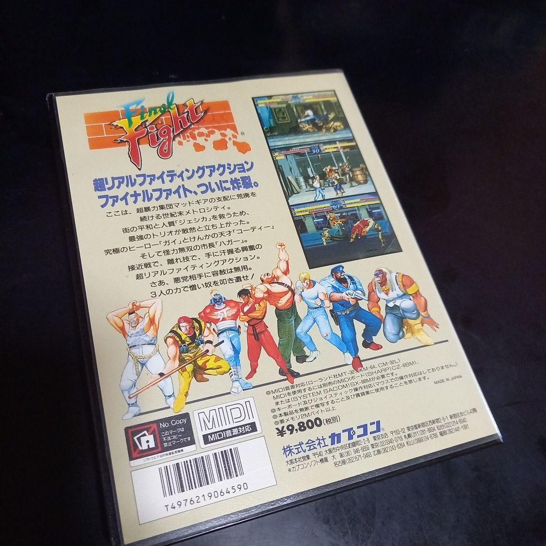 ファイナルファイト x68000 箱のみ