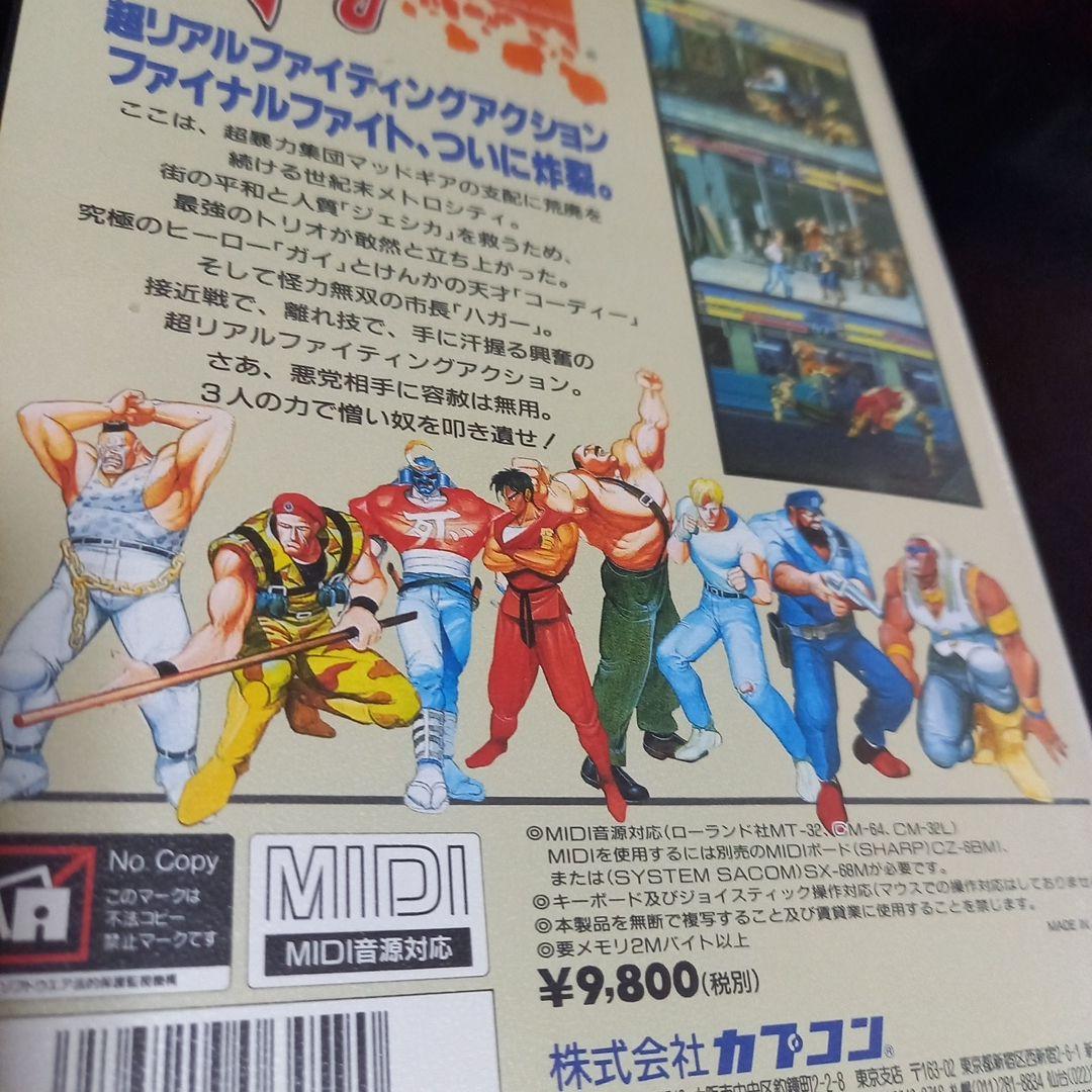ファイナルファイト x68000 箱のみ