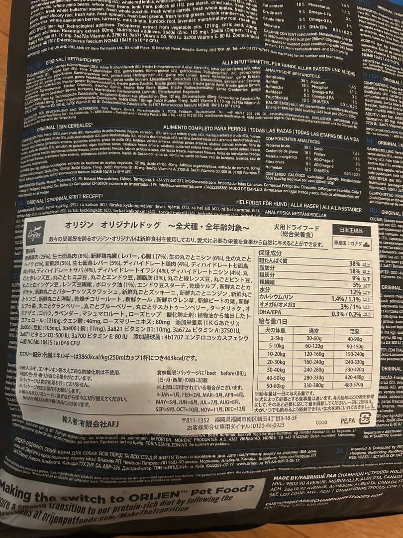 カナダ産 オリジン オリジナル 11.4kg Orijen dogfood