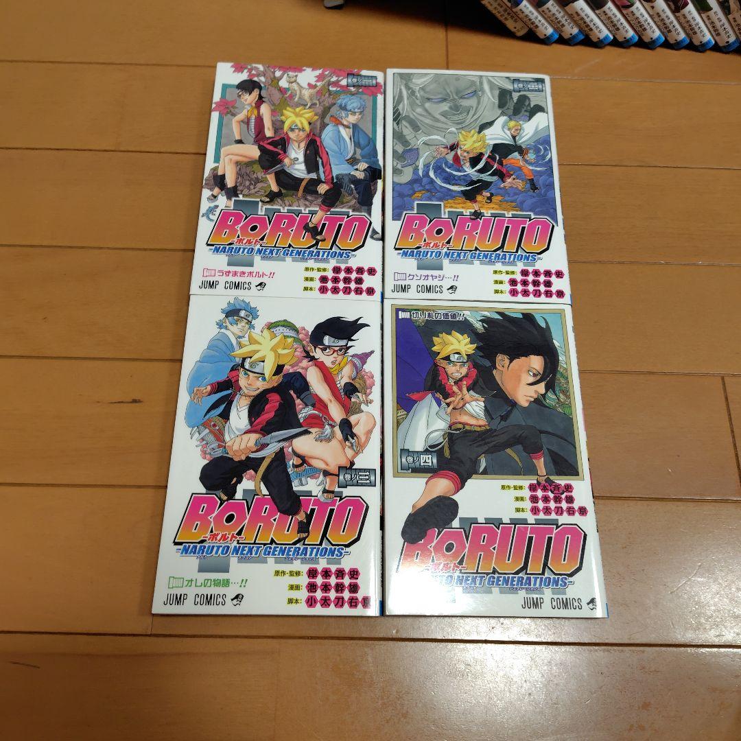 BORUTO -ボルト- 全巻セット