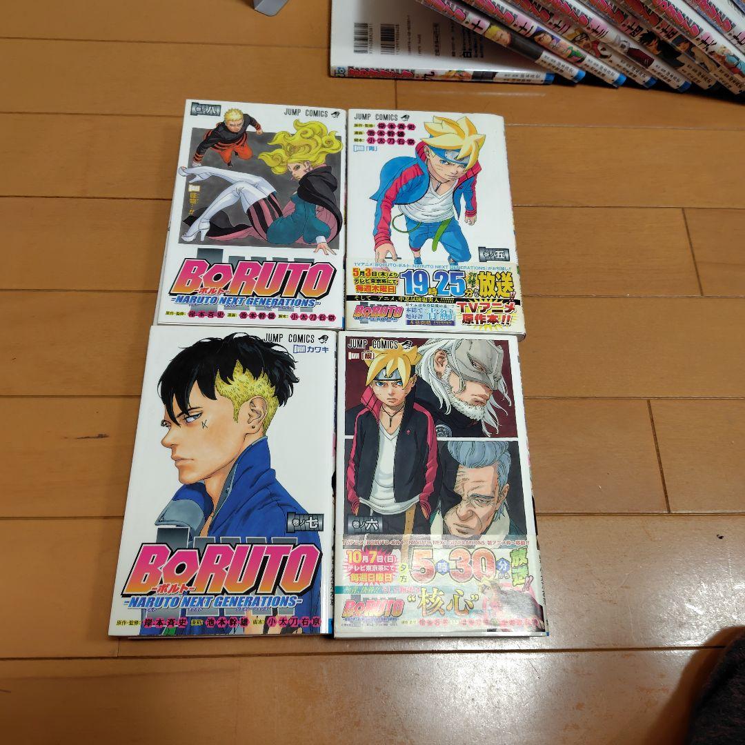 BORUTO -ボルト- 全巻セット