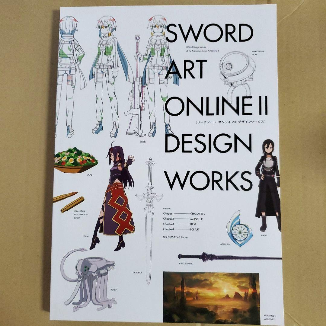 ソードアート・オンライン デザインワークス　Ⅰ・Ⅱ　２冊セット　希少 レア 画集