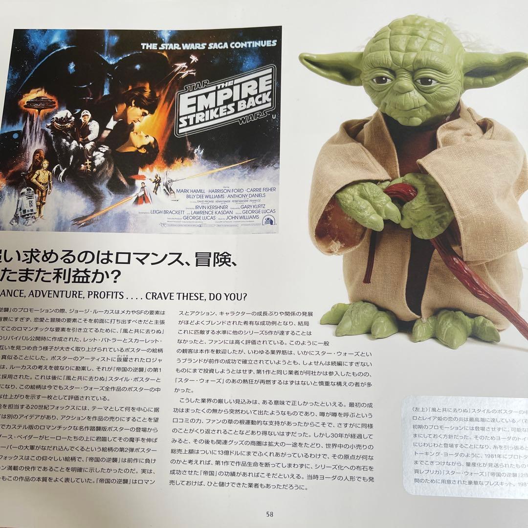 スター・ウォーズ・ヴォールト : 貴重写真と製作秘話、秘蔵品レプリカが語る、歴…