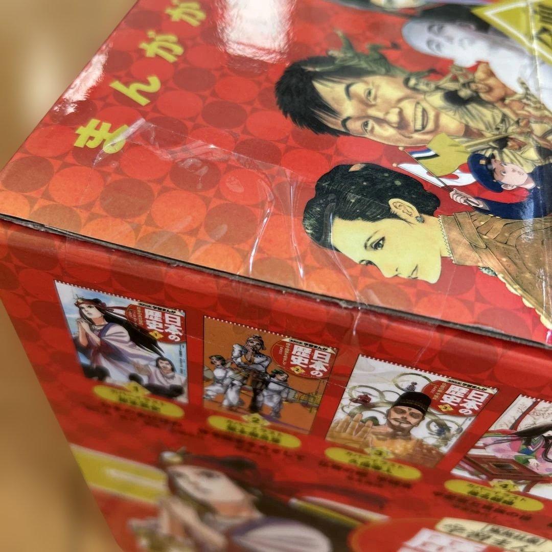 日本の歴史 学習漫画 全20巻セット 集英社