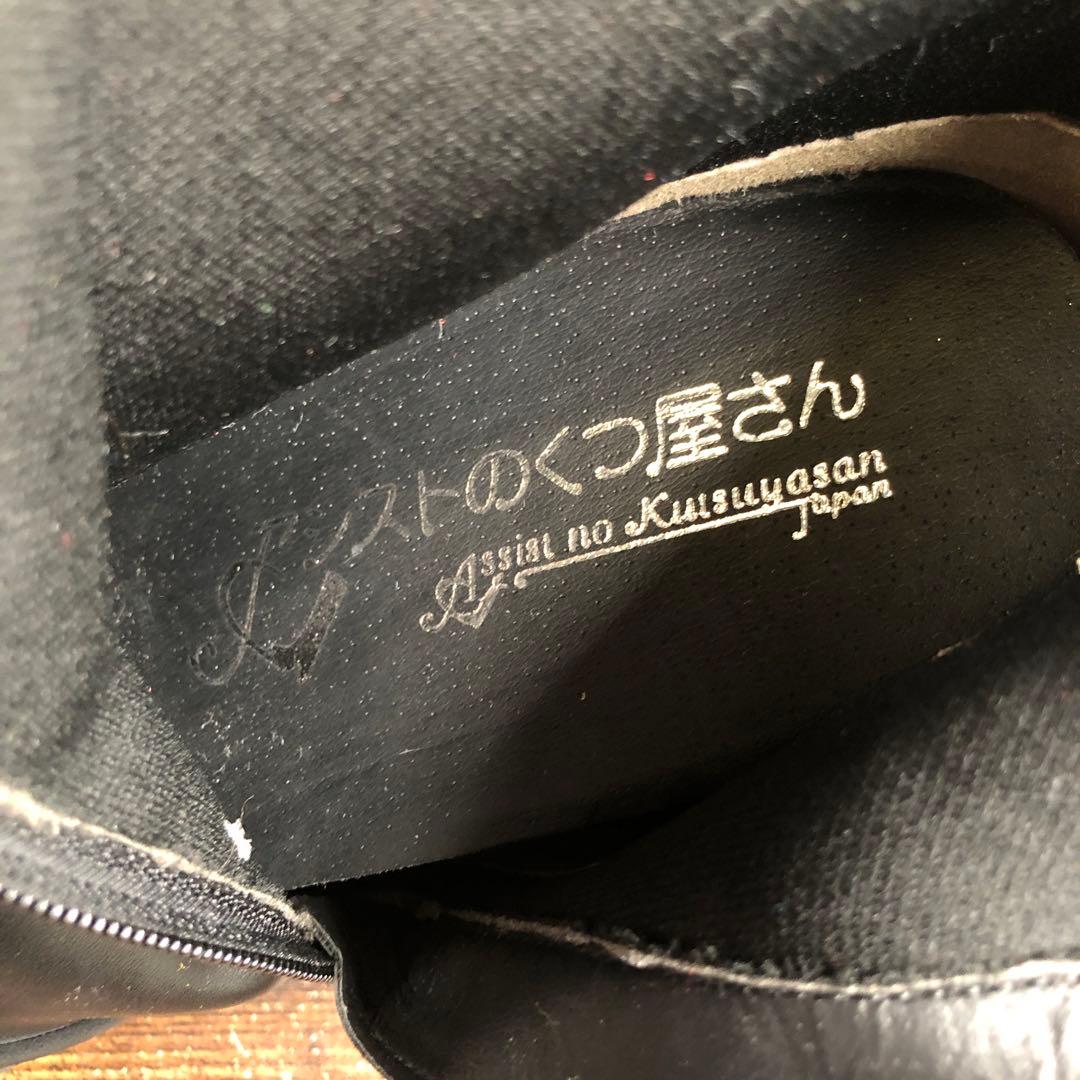 アシストのくつ屋さん ロングブーツ LL 25.0~25.5cm