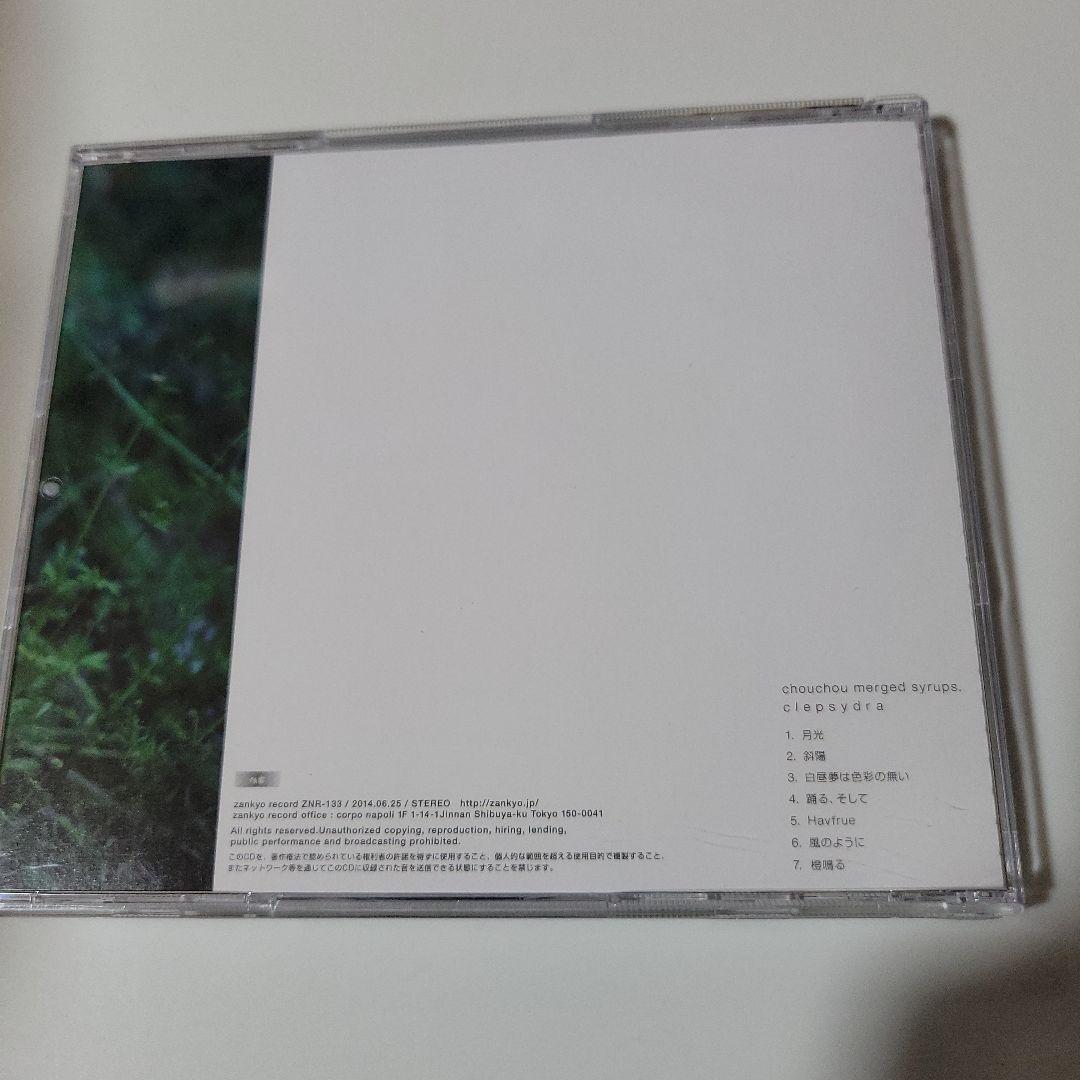 邦楽 clepsydra chouchou merged syrups. CD