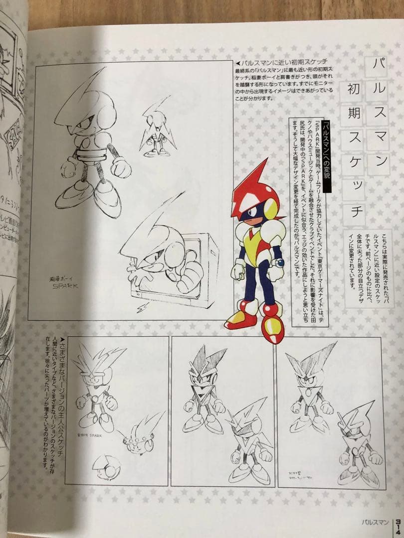 値下げ【美品】杉森建の仕事 ポケモン