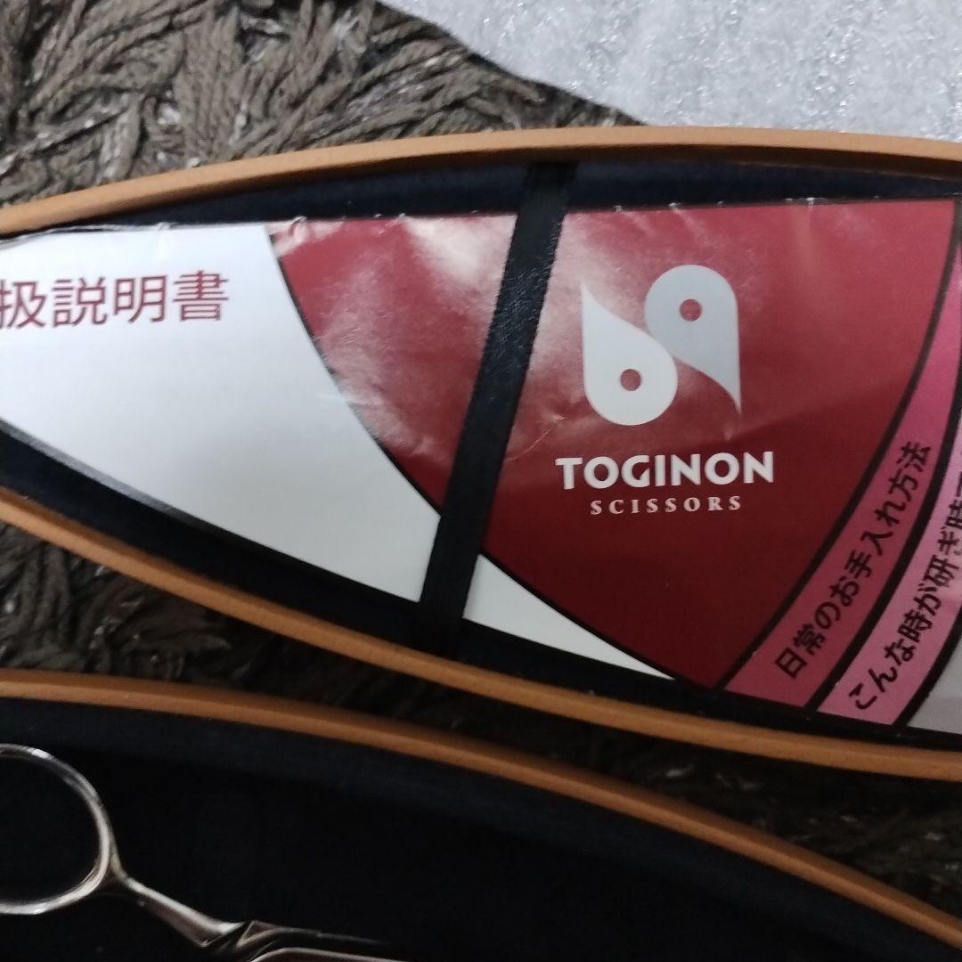 シ*ン様 TOGINON セニングシザー