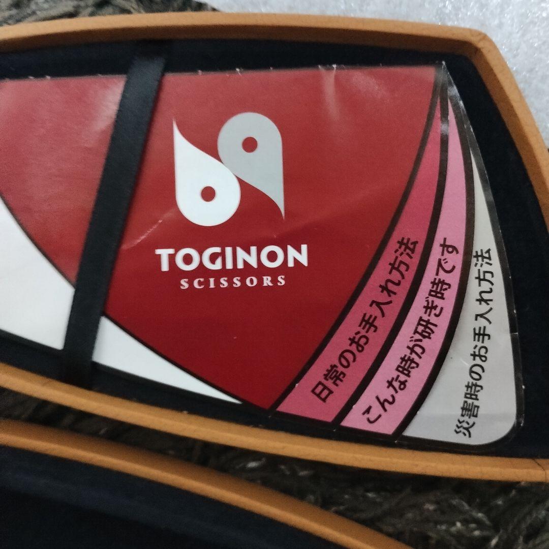シ*ン様 TOGINON セニングシザー