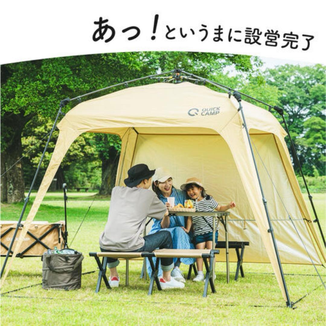 【クイックキャンプ】ワンタッチタープ 2.5m フラップ２枚付属