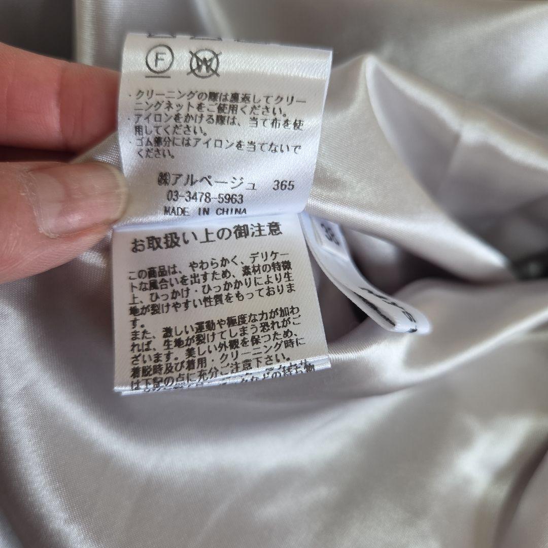 ♥️新品♥️タグ付♥️【Mystrada】M ピンクベージュ グラデチェクSK