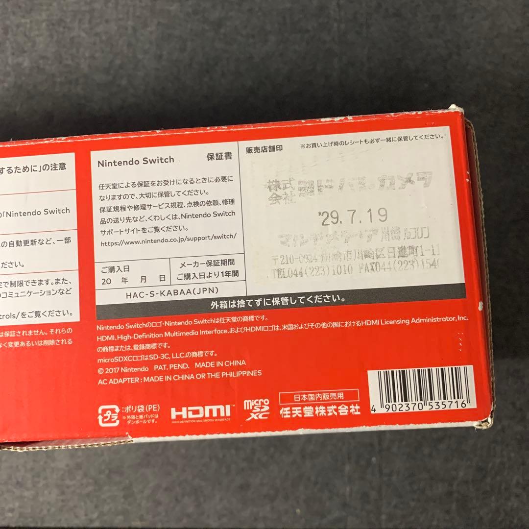 NintendoSwitch本体HAC-001(グレー)