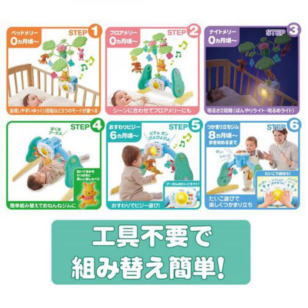 Disney くまのプーさん 6WAYジムにへんしんメリー 音楽 ライト 知育