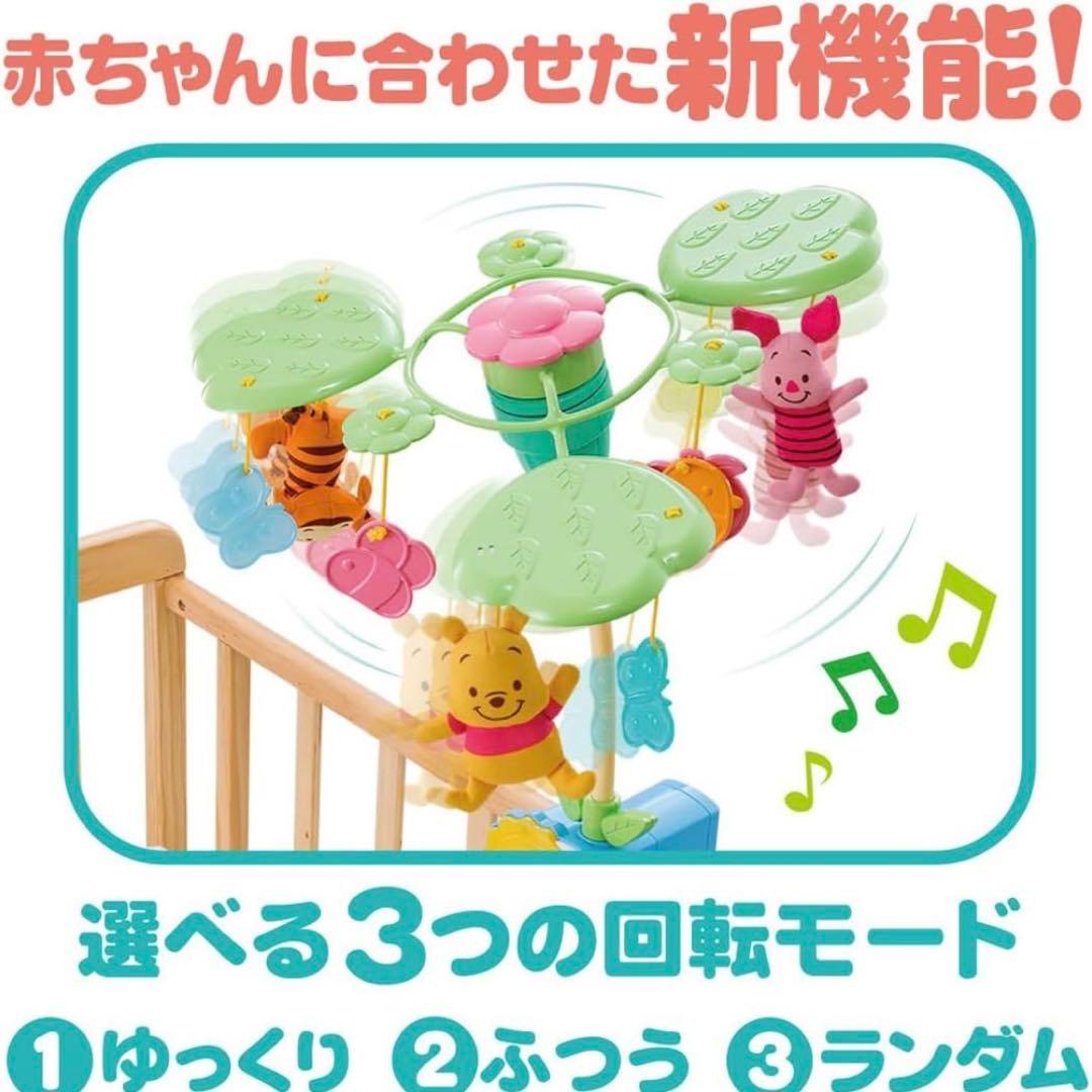 Disney くまのプーさん 6WAYジムにへんしんメリー 音楽 ライト 知育