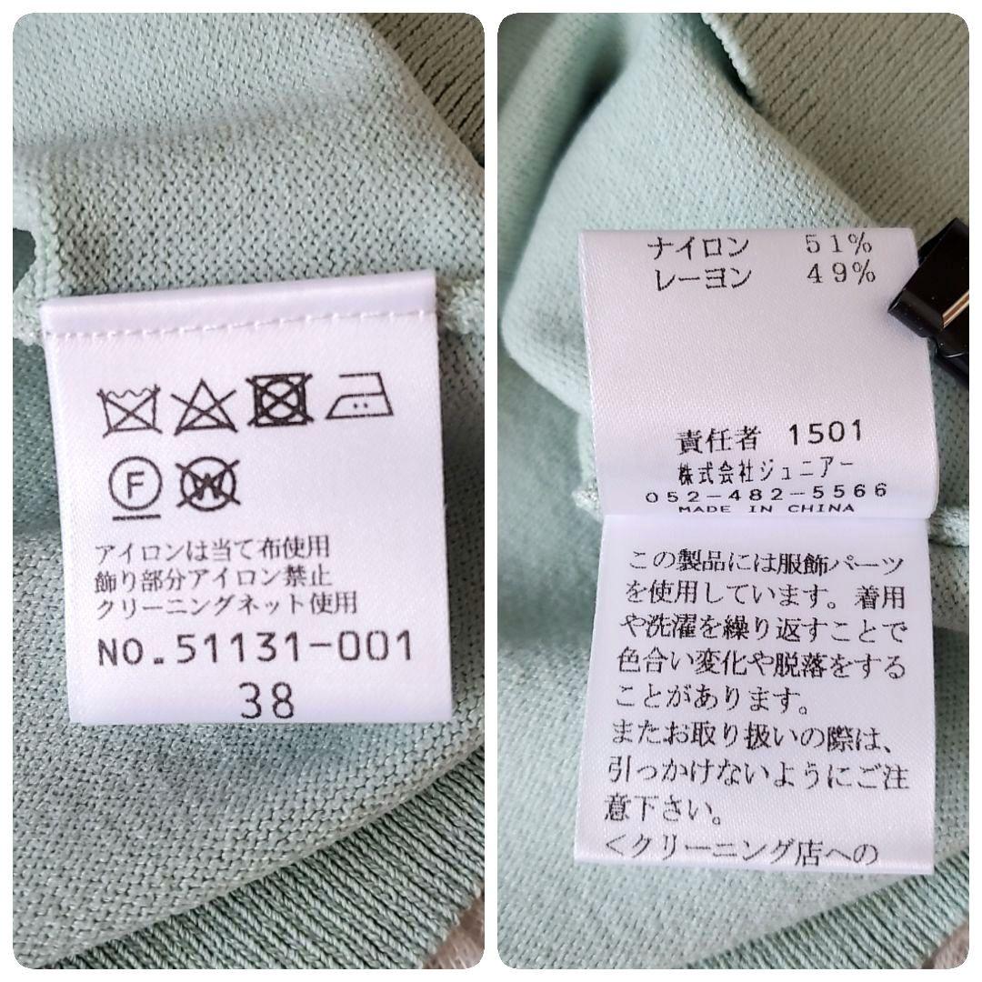 【新品】ローズティアラ ビジュー カーディガン クルーネック ミントグリーン