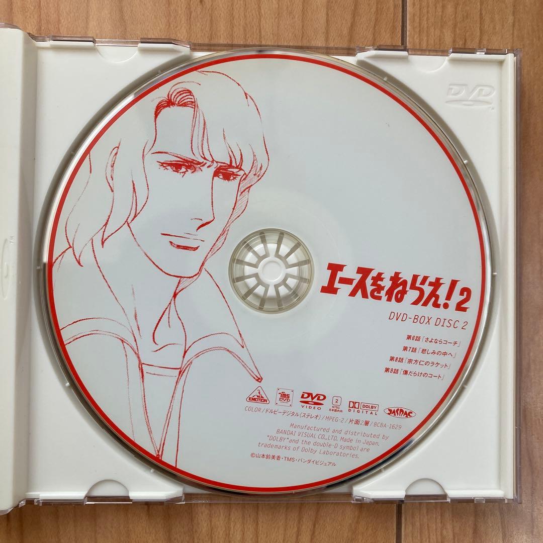 エースをねらえ!2 DVD-BOX〈3枚組〉ブックレット付き