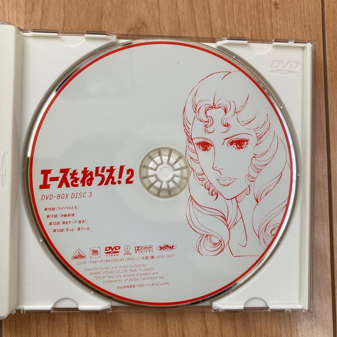 エースをねらえ!2 DVD-BOX〈3枚組〉ブックレット付き
