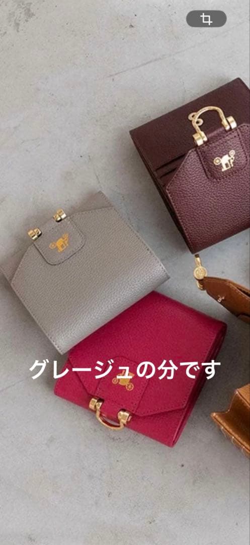 アタオ⭐︎ロトロ二つ折り財布⭐︎グレージュ