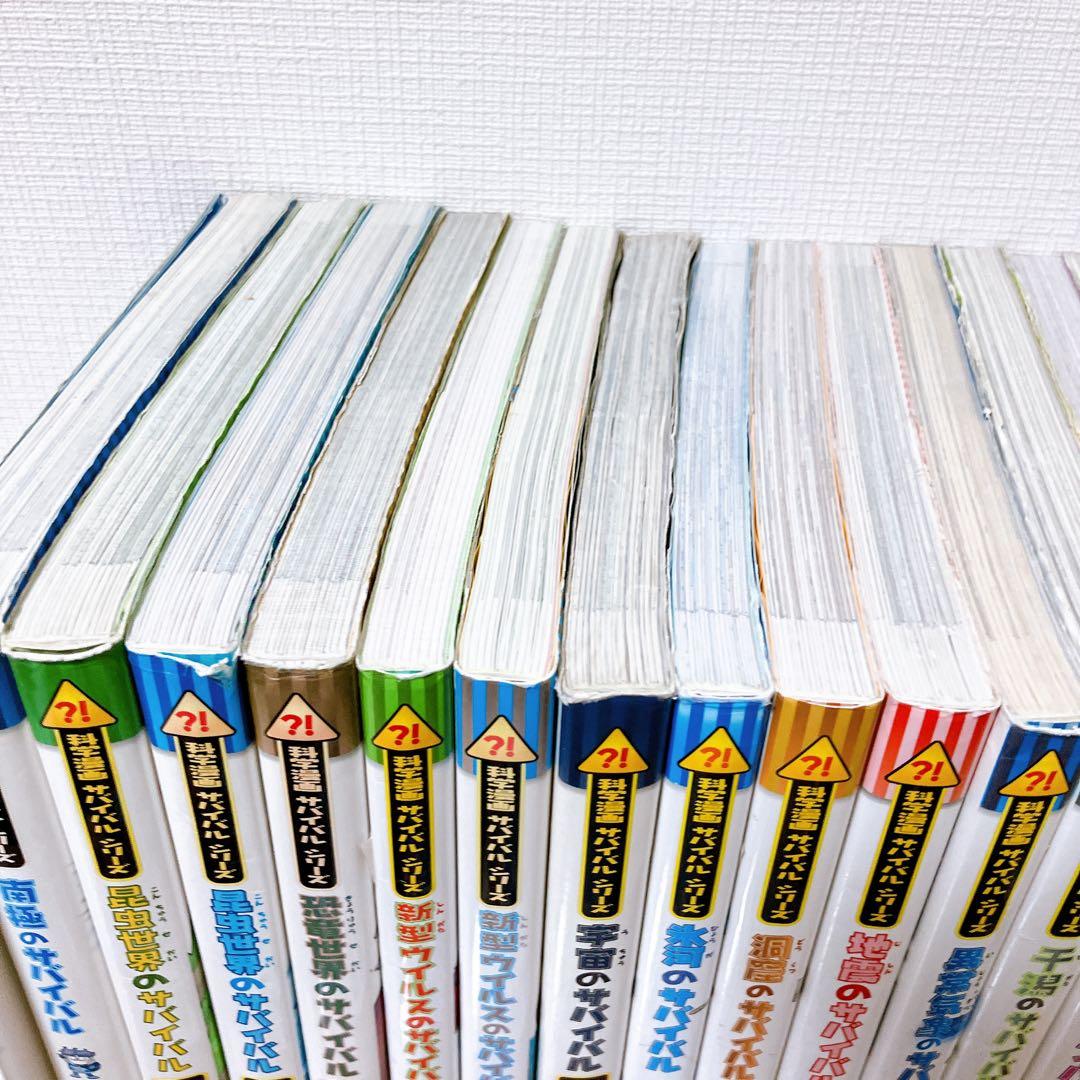 マ*ー様 科学漫画サバイバルシリーズ　セット　かがくるBOOKシリーズ　歴史漫画