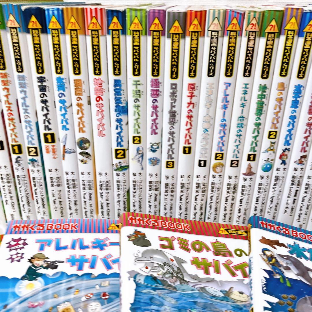 マ*ー様 科学漫画サバイバルシリーズ　セット　かがくるBOOKシリーズ　歴史漫画