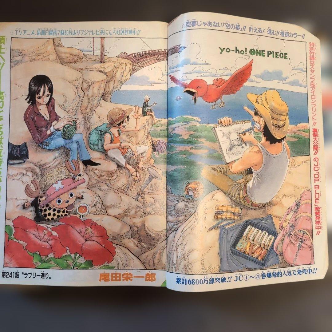 週刊少年ジャンプ 2002年　36号