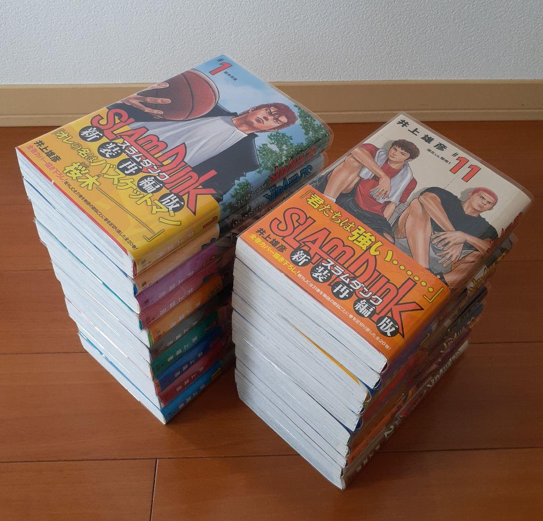 SLAM DUNK (スラムダンク) 新装再編版 全巻セット&あれから10日後