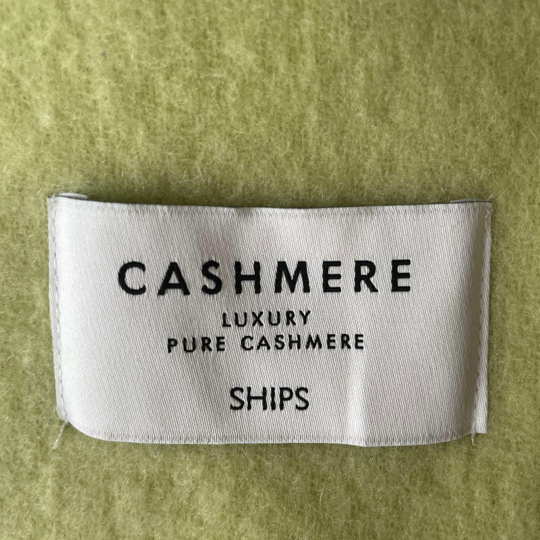 【未使用】かわいいSHIPS カシミヤ100% マフラー 淡い黄緑色モスグリーン