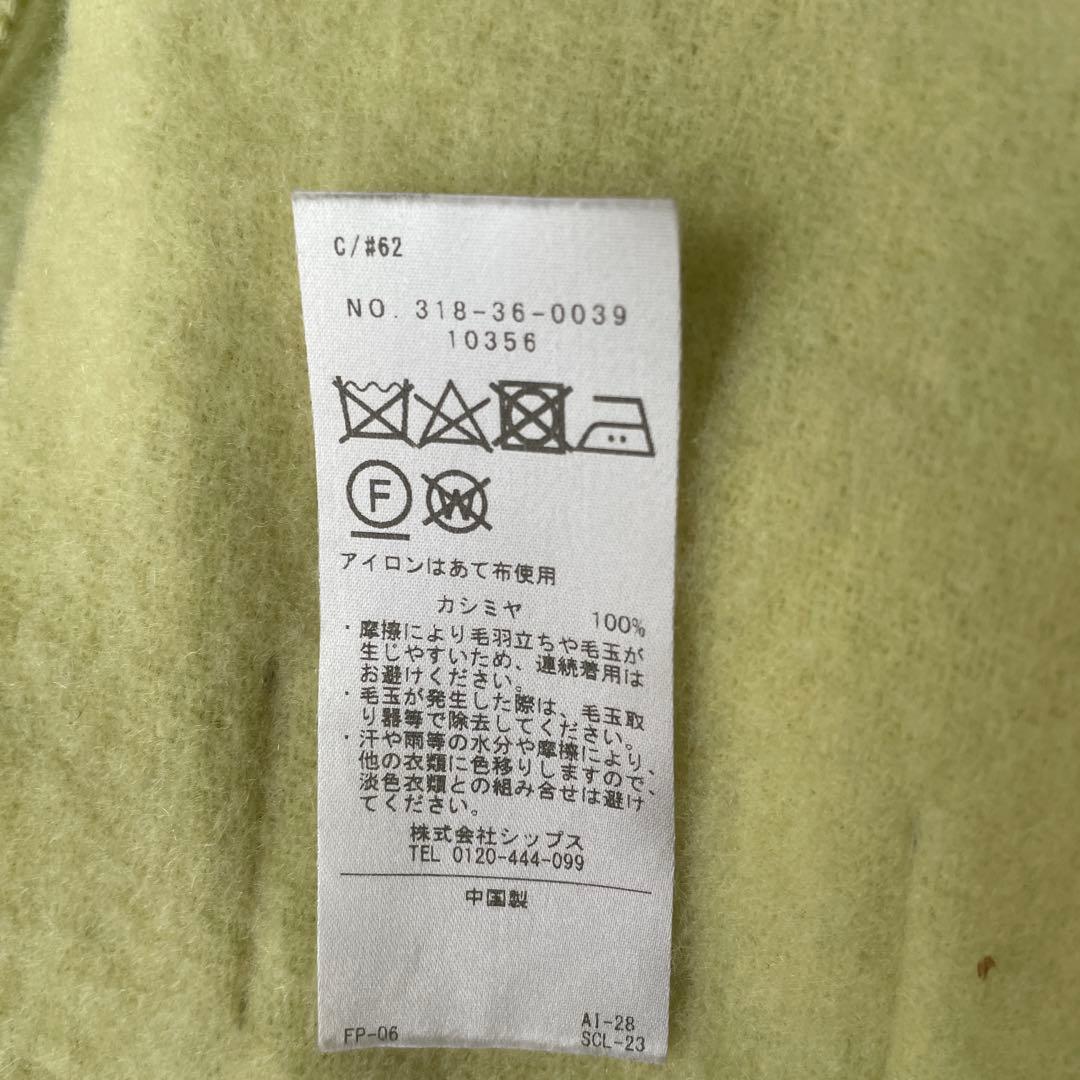 【未使用】かわいいSHIPS カシミヤ100% マフラー 淡い黄緑色モスグリーン