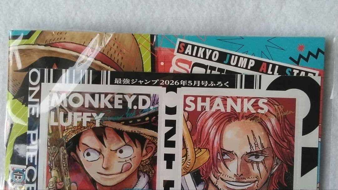 最強ジャンプ 2026年5月号 応募券・付録のみ　6セット