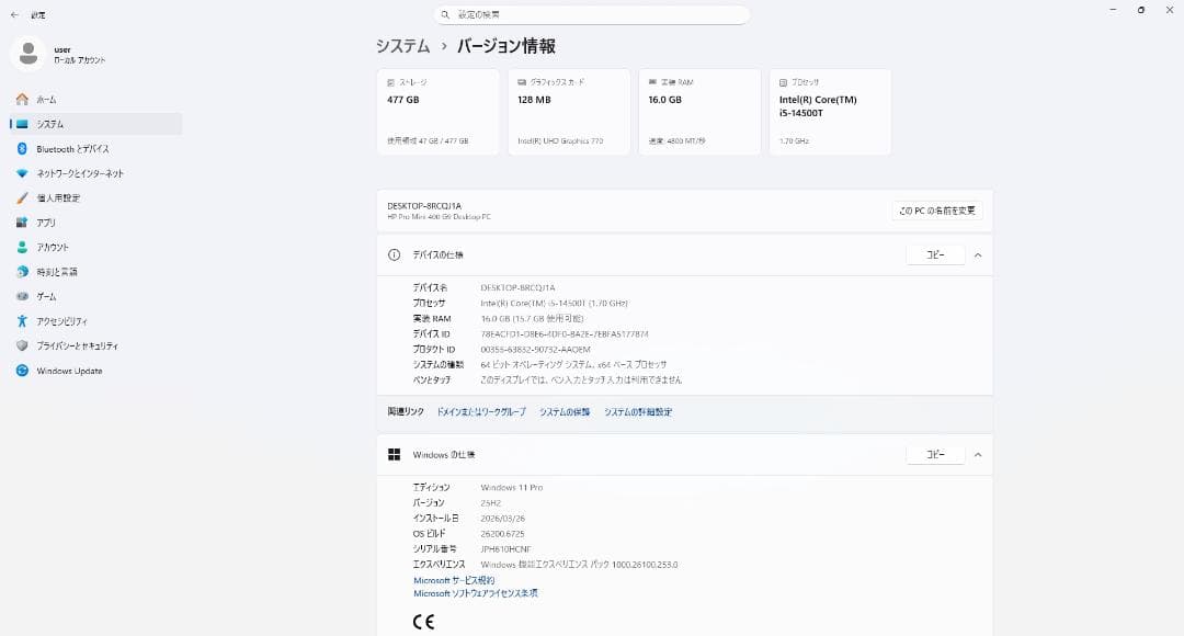 超小型PC HP Pro Mini 400 G9