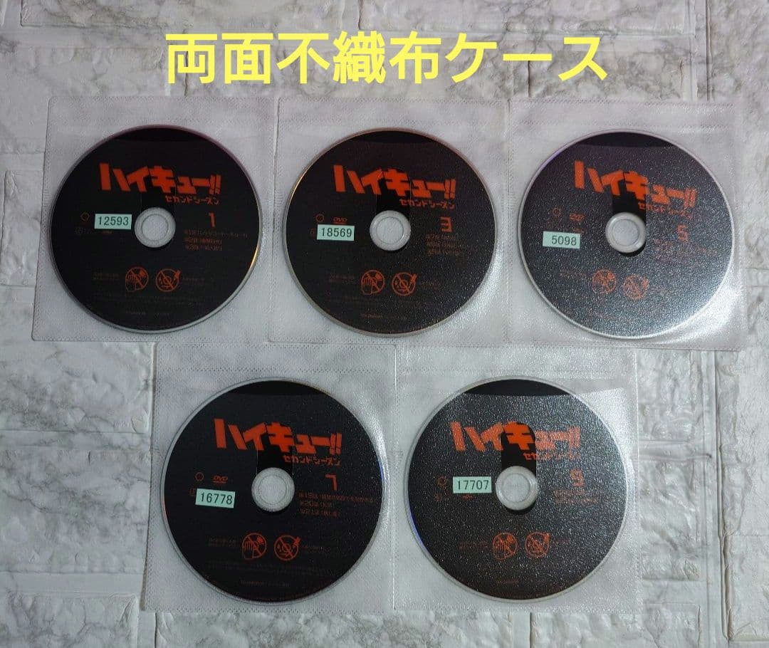 ハイキュー!!セカンドシーズン 全９巻　DVD〈レンタル落ち商品〉古舘春一