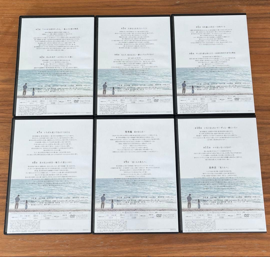 海のはじまり-ディレクターズカット版- DVD 全6巻 全巻セット 新品ケース