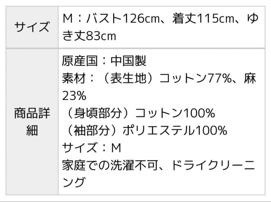 【新品】ヒューマンウーマン　テーラードスプリングコート　ベルト付　リネン混M