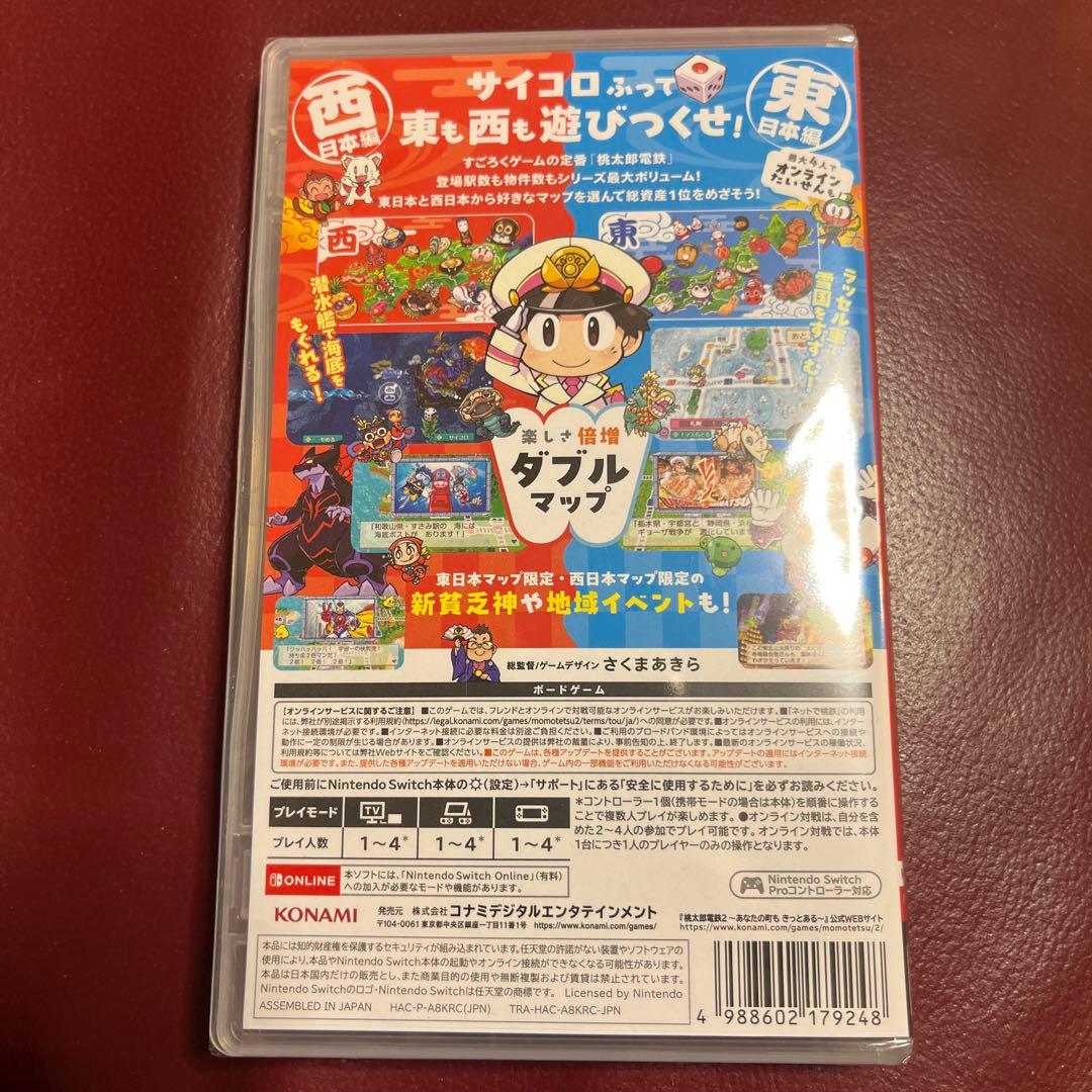 新品未開封　Nintendo switch 桃太郎電鉄2
