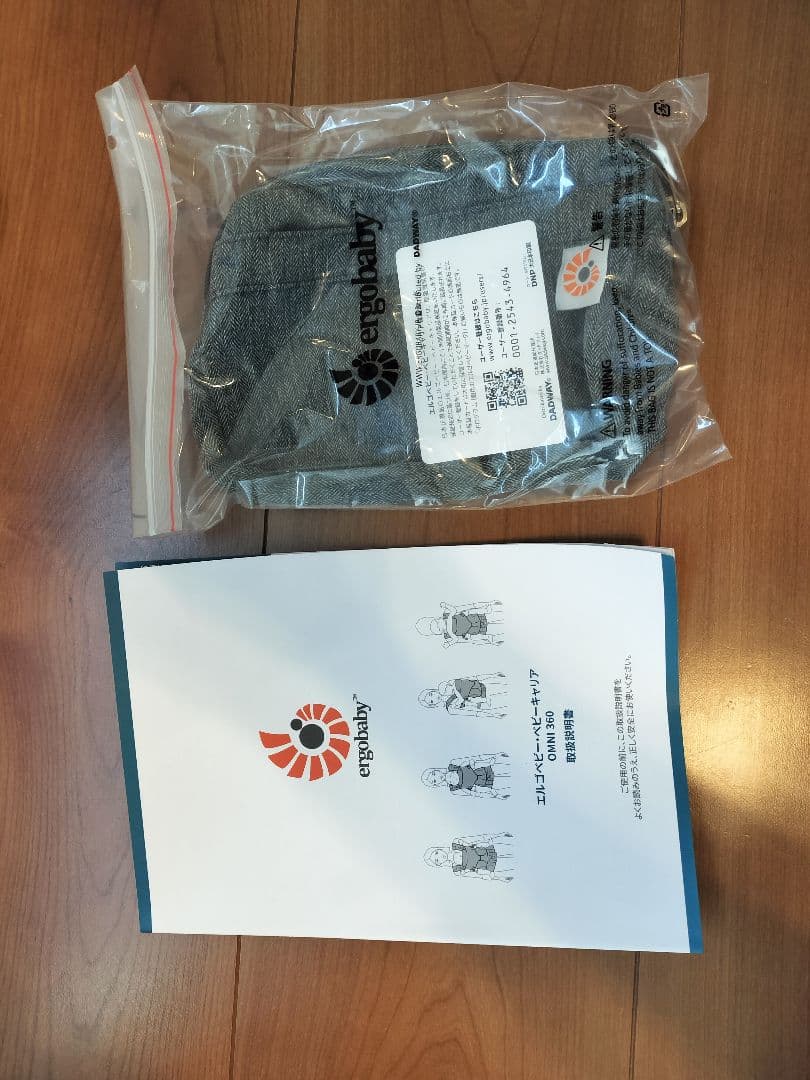 【美品】Ergobaby OMNI 360 エルゴベビー 抱っこひも グレー