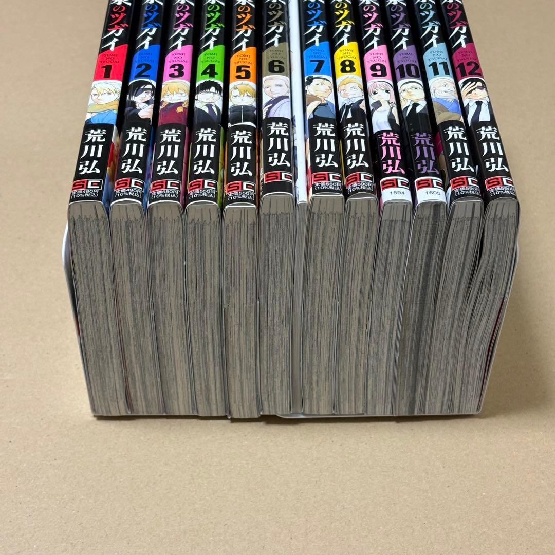黄泉のツガイ 1-12巻 6巻特装版 小冊子付き
