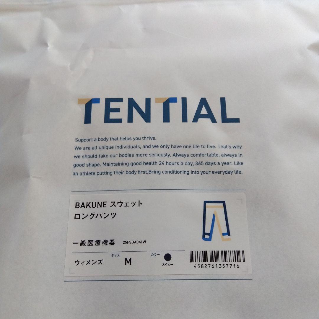 【新品，未使用】TENTIAL BAkUNE Ladies　上下セット
