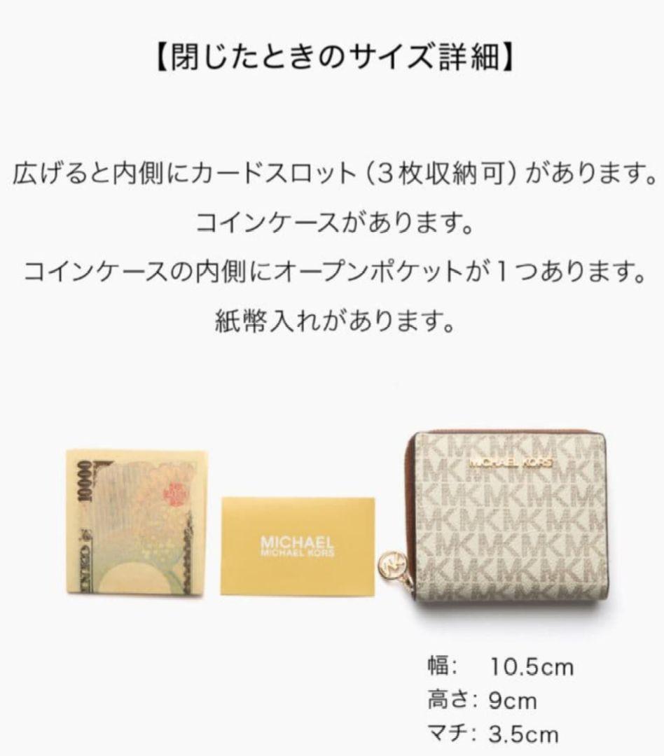 Michael Kors 　マイケルコース　二つ折り財布 モノグラム