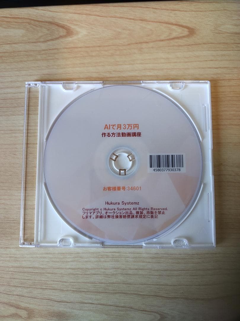 【再現性あり】AIで毎月3万円の副収入を作る方法