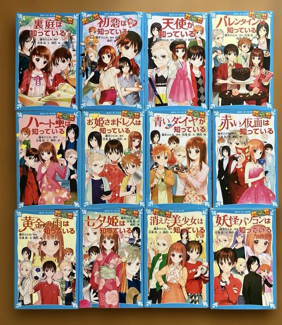 探偵チームKZ事件ノート　34冊セット