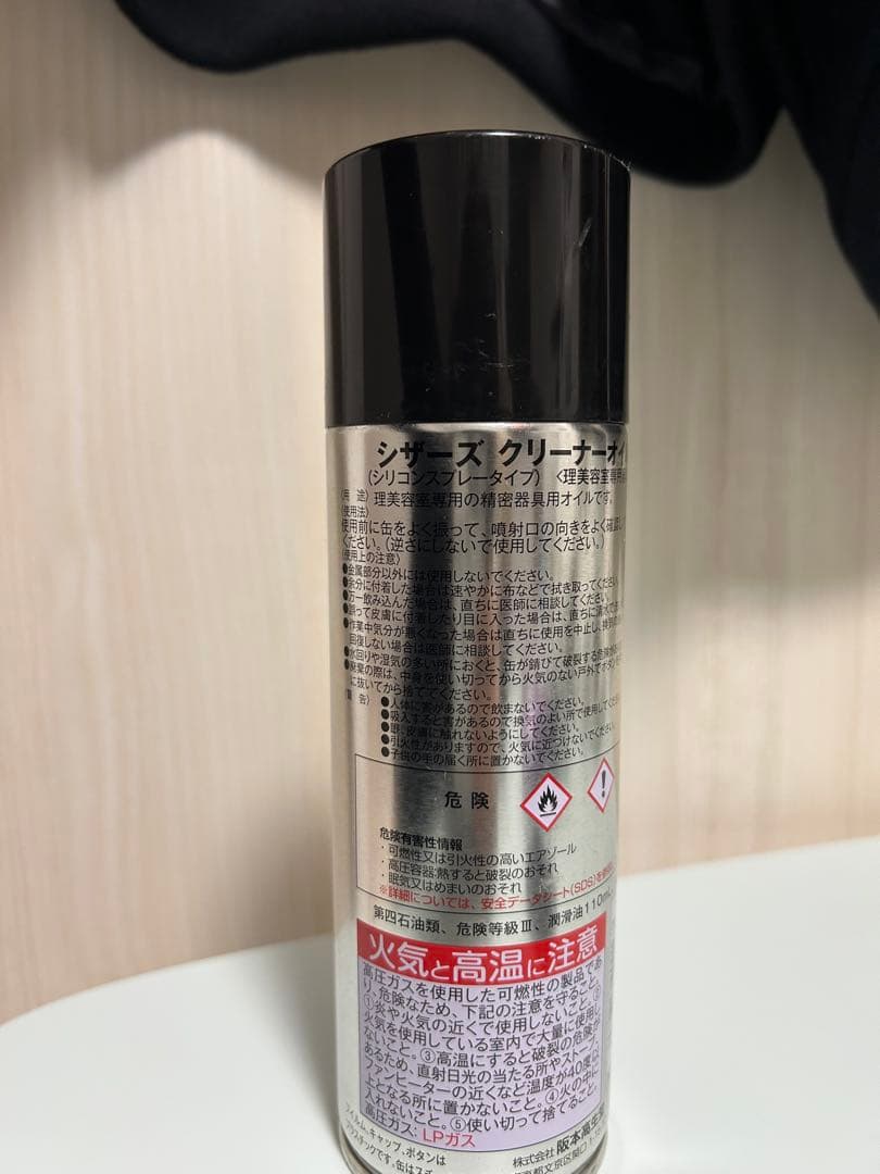 m*o様 ペット用美容道具