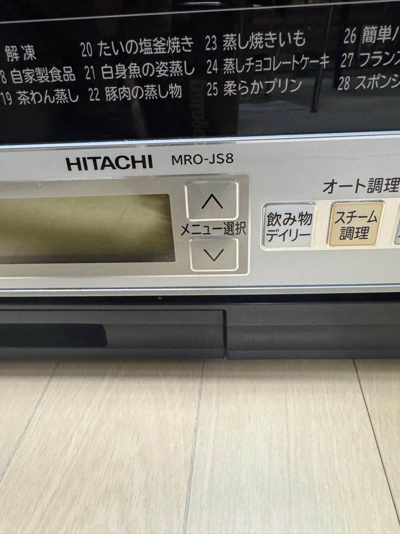 日立 MRO-JS8 オーブンレンジ ヘルシーシェフ付属品の黒皿、白皿、焼き網