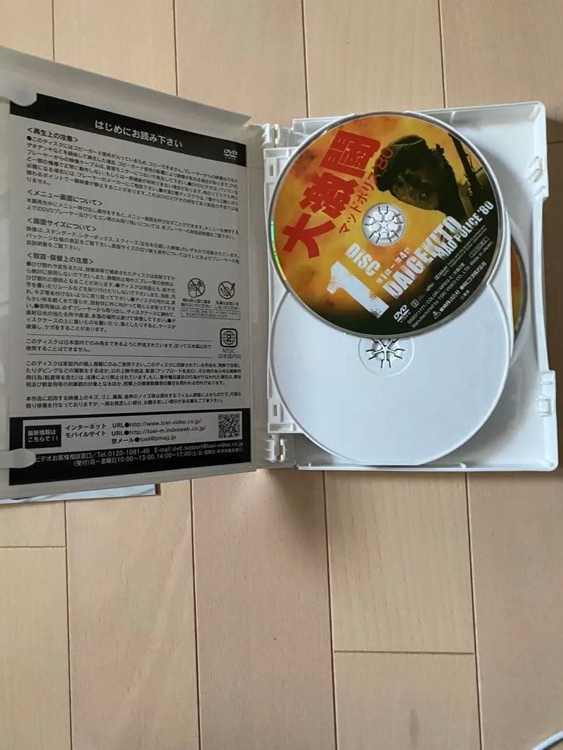 大激闘マッドポリス80 特命刑事