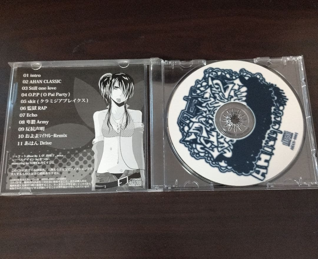 あはんれいでぃお compilation album ネットラップ
