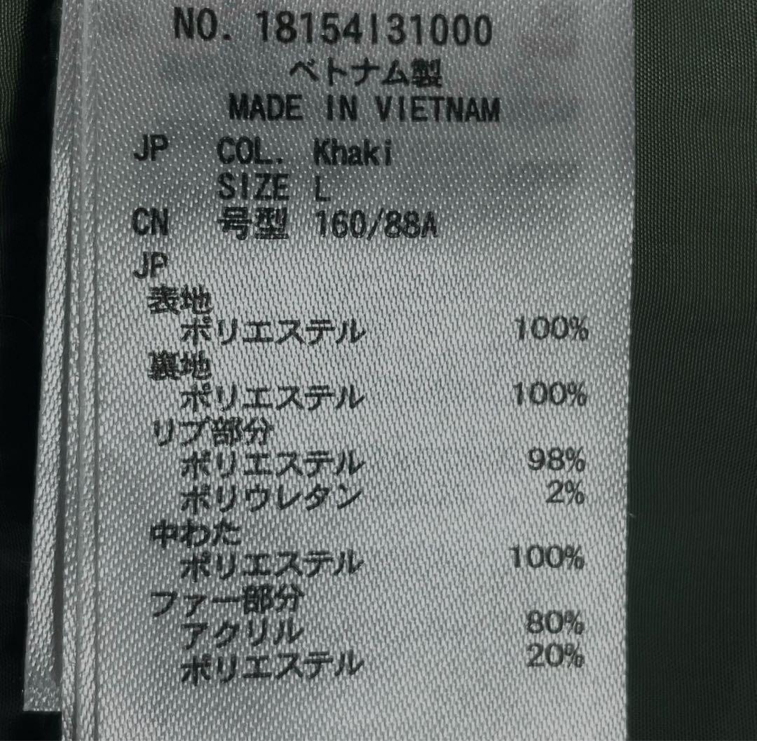Y2K archive N2B フライトジャケット ミリタリー ファー 短丈