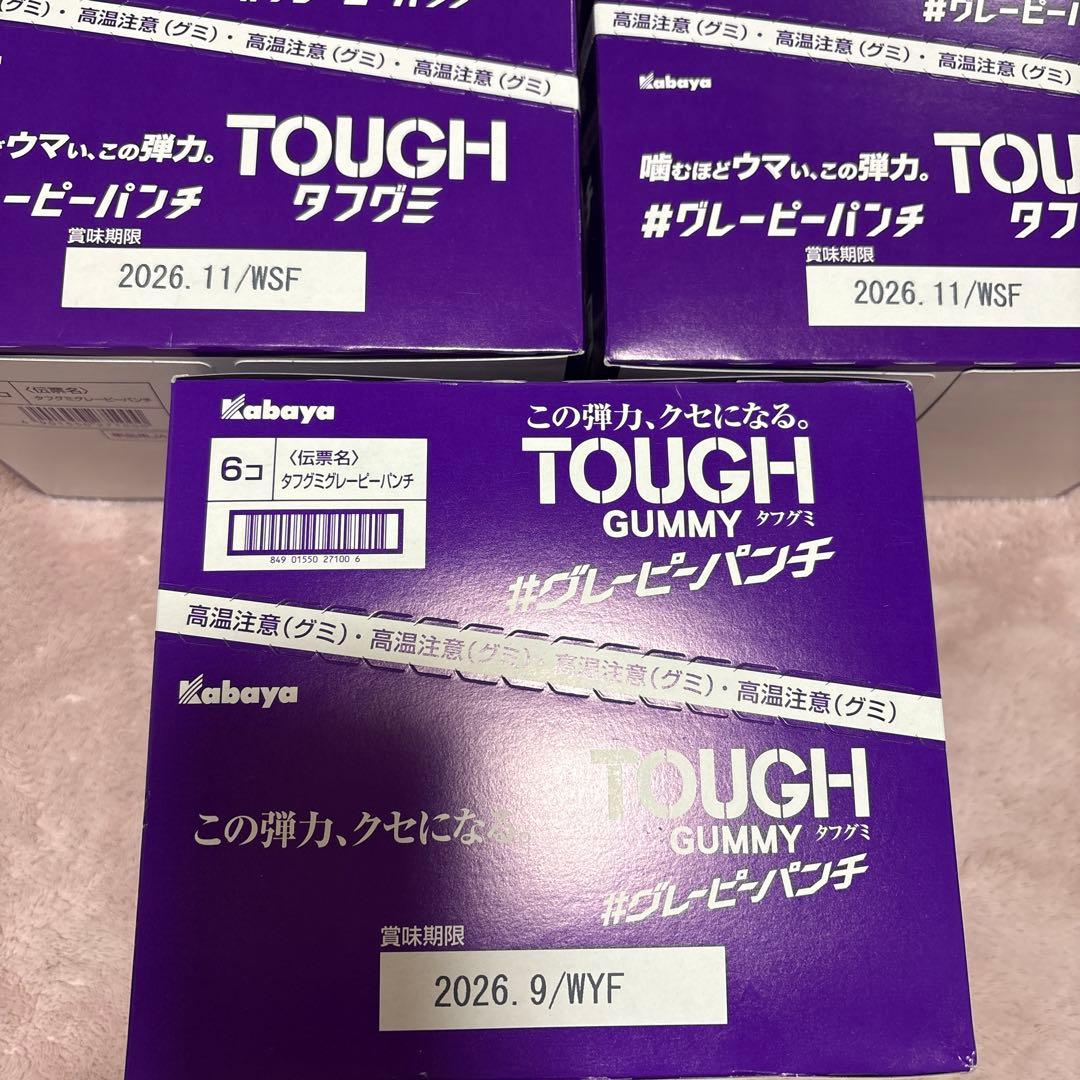 タフグミまとめ売り　50袋♡