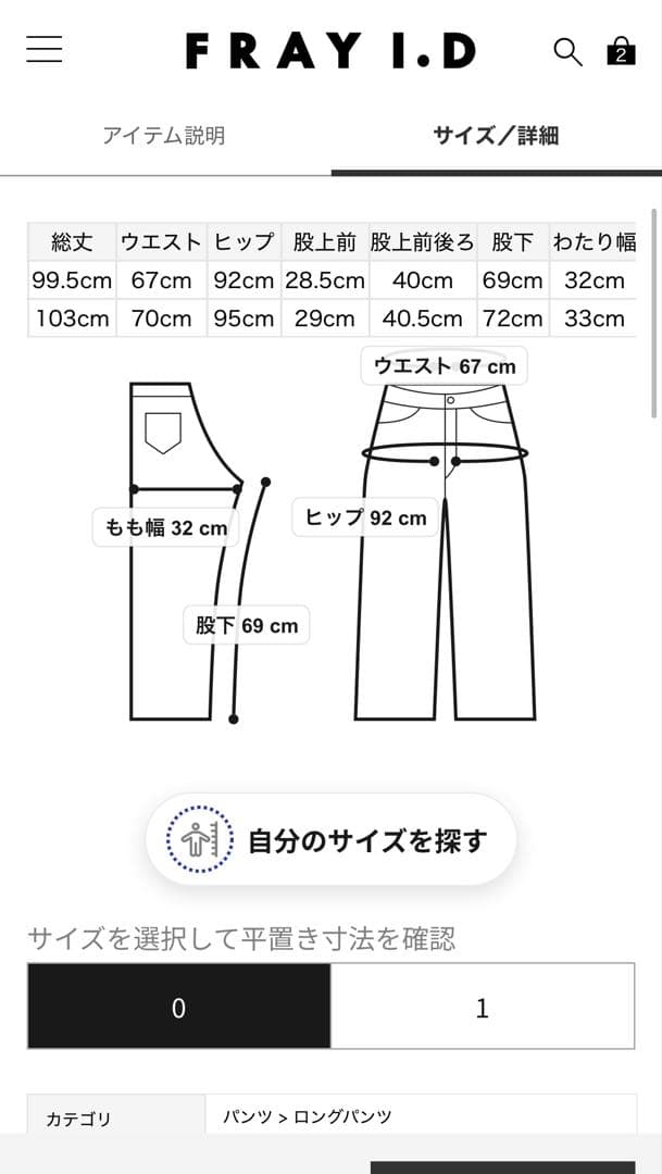 タグ付き新品未使用FRAY I.D フラワーエンブロイダリーデニムパンツ