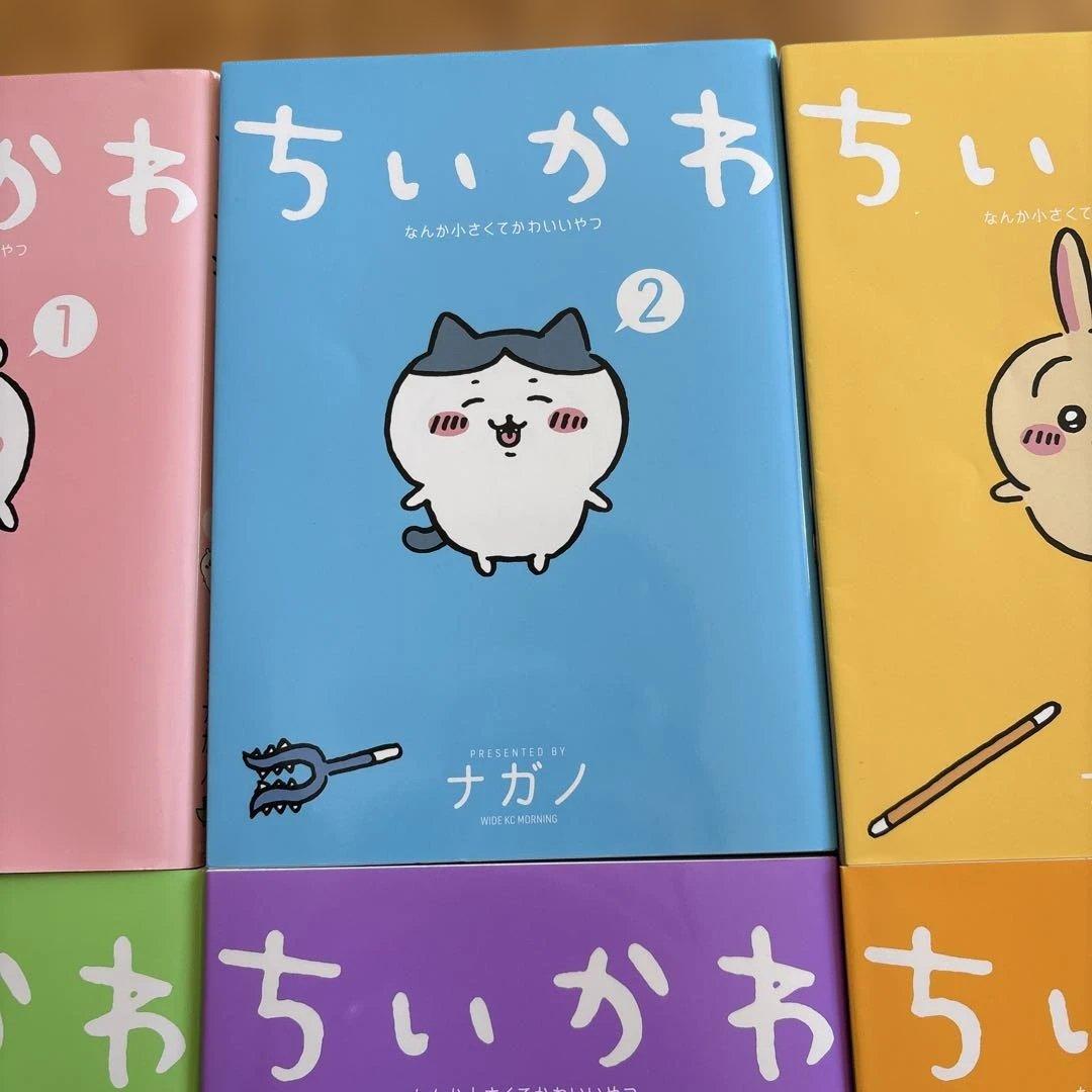 ちいかわ 全7巻セット おまけつき